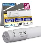 Amazon | 直管LEDランプ 40形相当 G13 昼光色 グロースターター器具